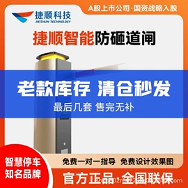 交通收费设备;门禁机;出入口机