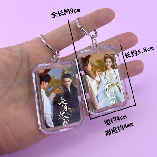 Chang Yue Jin Ming Luo Yunxi, Dan Tai Jin Bai Lu, Li Su Su Dual-Sided Photo Acrylic Keychain Bag Pendant Ring