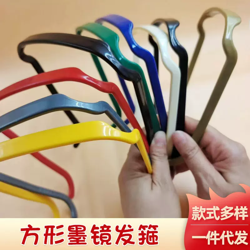 糖果色方形眼镜框头箍夏天波浪卷发固定发卡简约墨镜式压发发箍