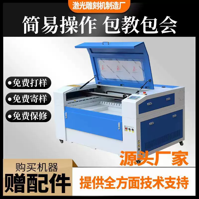 叶雕机1060激光雕刻机玻璃水晶贝壳激光刻字机数控激光切割机