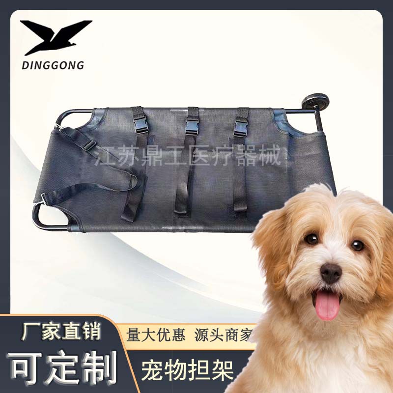 宠物担架