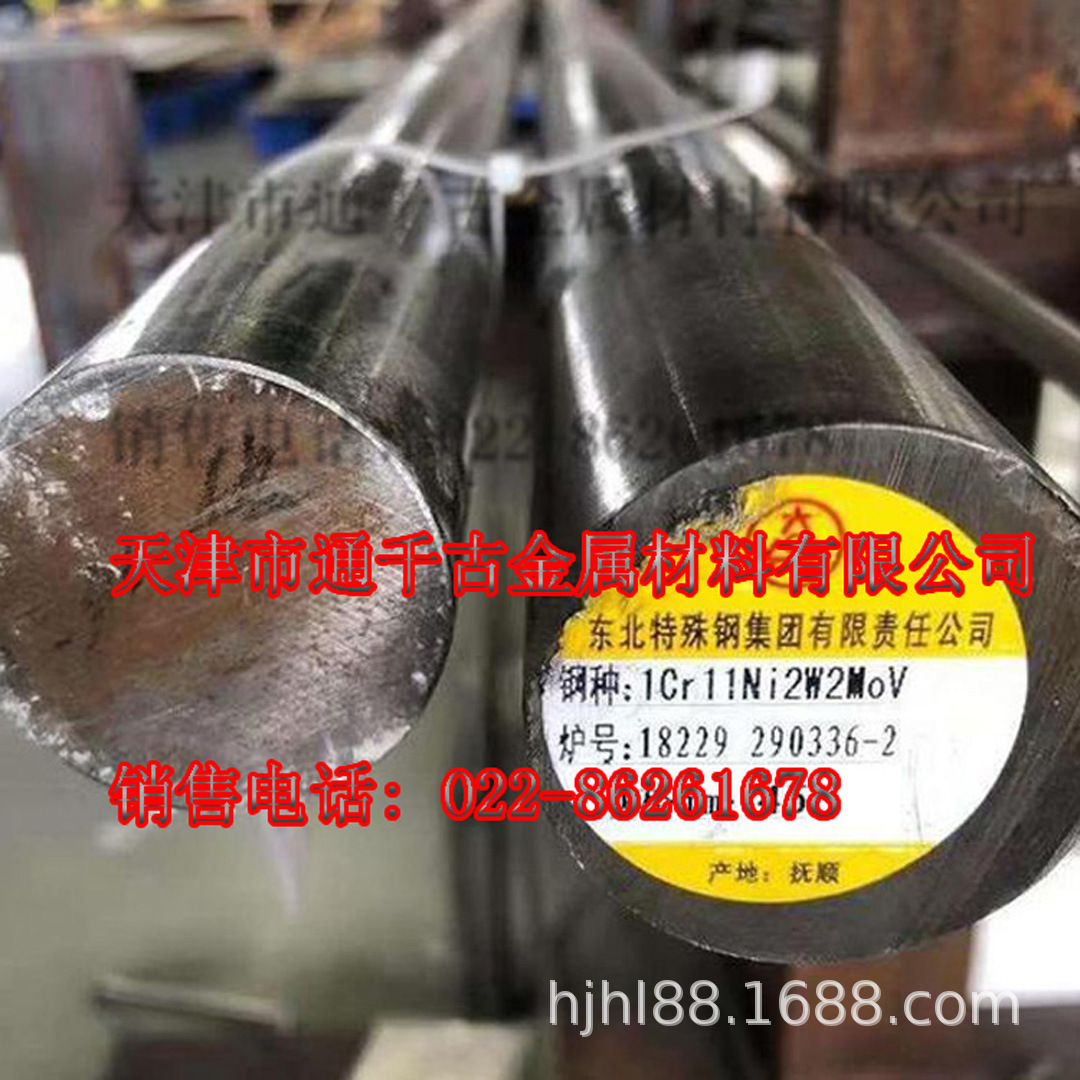 现货供应国军标13Cr11Ni2W2MoV/961钢棒/锻件/不锈钢棒/欢迎咨询