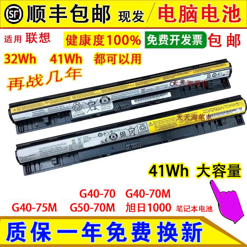 Suitable for Lenovo G40-70/70M/75M, G50-70M, and Xuri 1000 laptop batteries Suitable for Lenovo G40-70/70M/75M, G50-70M, and Xuri 1000 laptop batteries