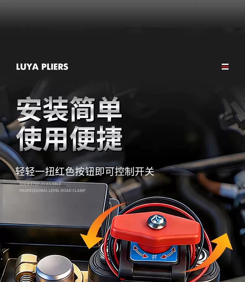 Car battery disconnect switch modified with anti-leakage clamps, made of pure copper and thickened, with a power-off clip to protect the battery terminals