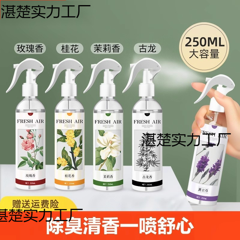 異臭を除いたトイレのアロマ家庭用持続的な空気清浄剤スプレーアロマ内消臭寝室|undefined