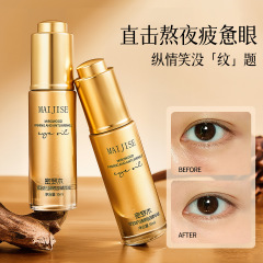 麦吉瑟罗木抗皱眼部精华油细腻紧致抗皱眼部精油淡化眼细纹提拉
