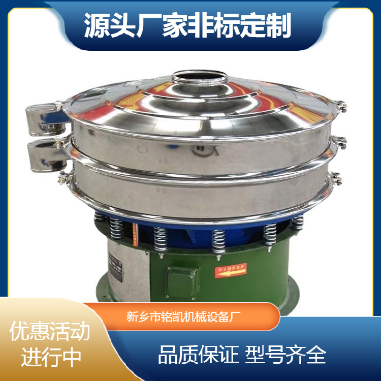 葡萄糖粉食品用304不锈钢旋振筛多层精细筛分机 新乡震动筛