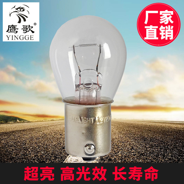 1156 car steering light S25 12V21W BA15S 1141 car motorcycle…