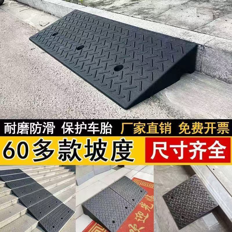 台阶垫马路牙子斜坡垫家用汽车上坡门槛垫爬坡三角垫板橡胶减速带