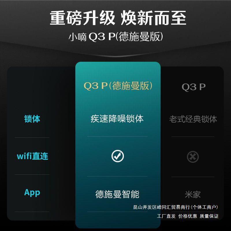 新版德施曼Q3P-D家用全自动指纹锁Q3P电子防盗智能锁密码锁FT