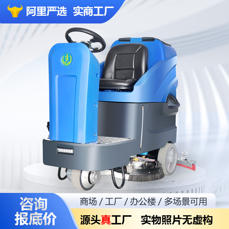 工业商用中大型善洁S80B驾驶式洗地机工厂车间车库万达吸洗擦扫地