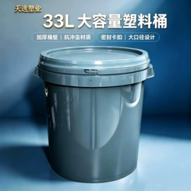 塑料桶;化工包装;水桶、水缸