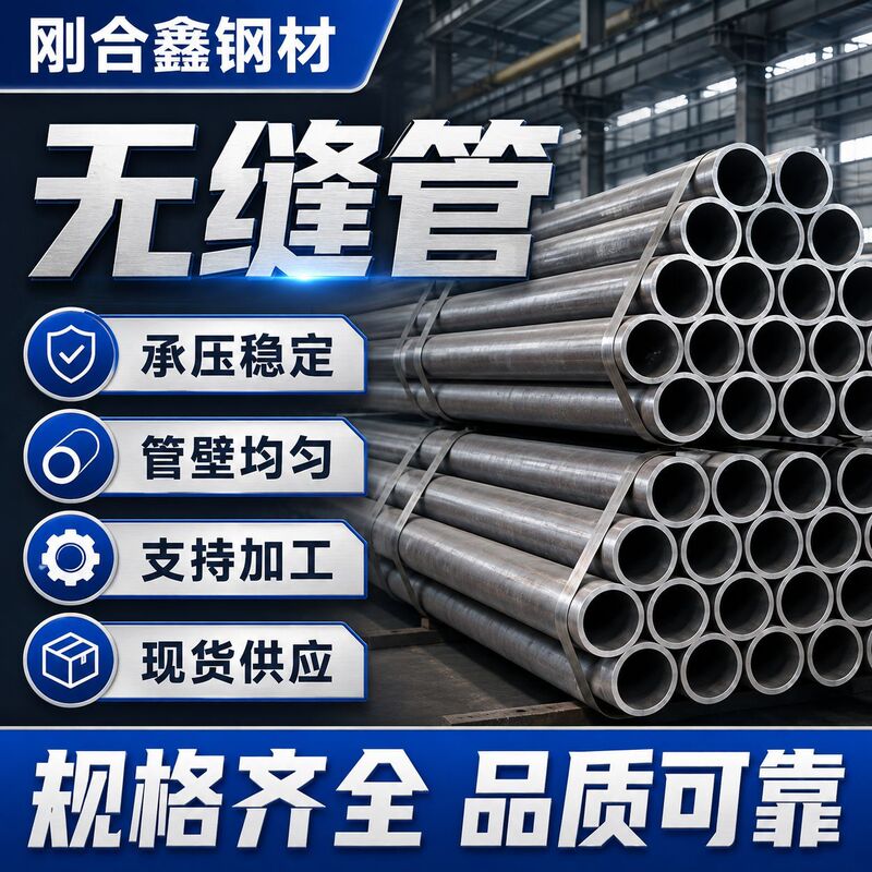 Seamless pipe, small-diameter steel pipe, hot-rolled steel pipe for fire protection, seamless pipe, seamless steel pipe, in-stock wholesale Seamless pipe, small-diameter steel pipe, hot-rolled steel pipe for fire protection, seamless pipe, seamless steel pipe, in-stock wholesale