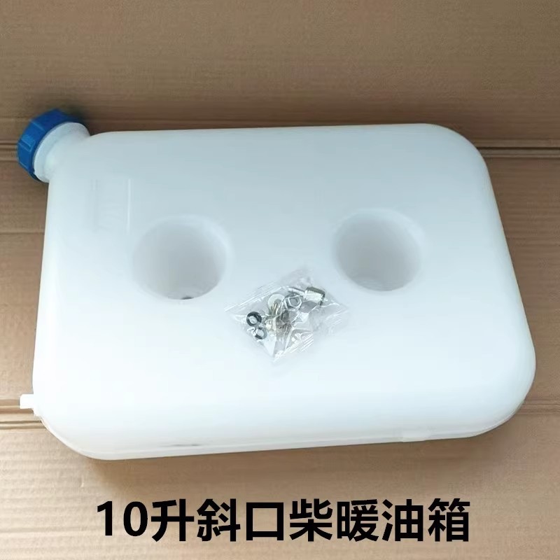 10-Liter Diesel Heater Oil Tank, No-Drill Oil Tank, Diesel Heater Oil Pot, Parking Heater Oil Tank, 7-Liter Oil Tank, No-Drill
