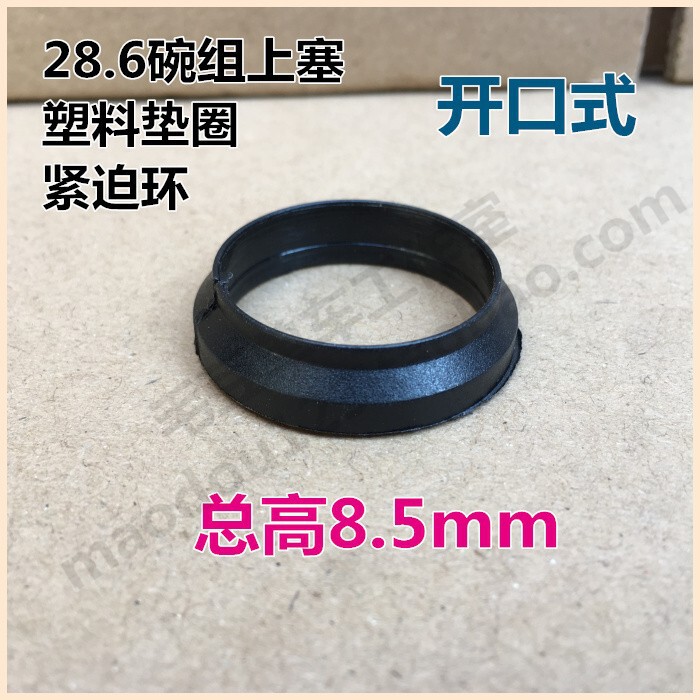 Mountain Road Bike 41/44mm Bowl Set Upper Plug Plastic Washer Front Fork 28.6 Pressing Ring Washer Pad Ring
