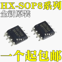 HX71708 HX710A HX710B HX710C SOP8 �D�Q��оƬ���֜ضȂ�����IC