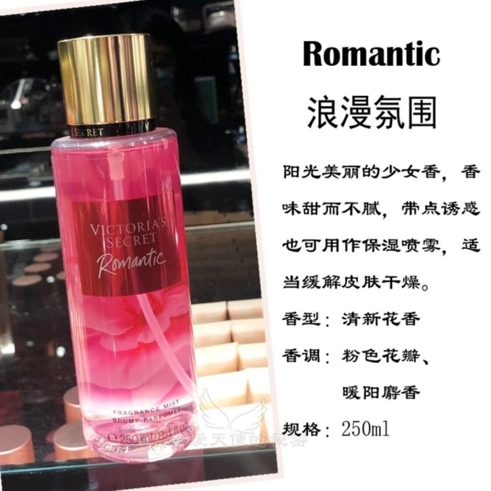 Victoria 's Secret fragrance spray perfumes polvo brillante cuerpo perfumes perdurables pétalos de terciopelo 250MI humectante