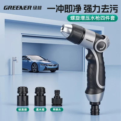 Green Forest High-Pressure Car Wash Water Gun for Home Use, Window and Yard Cleaning, Telescopic Hose, Connects to Tap Water, Powerful Pressure-Boosting Nozzle (High pressure car wash water gun) - spiral-pressurized-anti-drop-modelstandard-four-piece-water-gun-set-range-8-10m