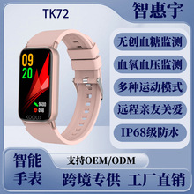 TK72智能手表睡眠监测测心率血压血氧社交分享多运动模式智能手表