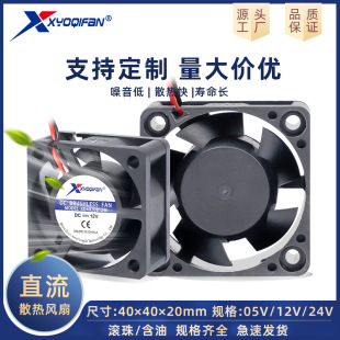 �S��ֱ��4020ֱ���L���p�L��5V12V24V��׃����ӡ�C�Դ4CM�o��