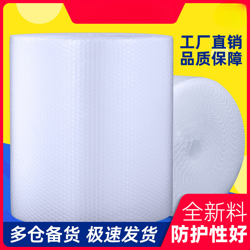 加厚防震气泡膜卷快递打包膜防撞泡泡纸防护膜泡沫纸气泡垫包装