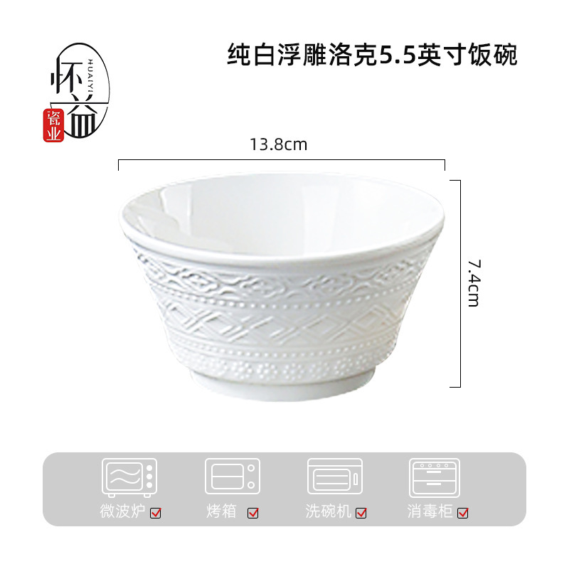 浮雕洛克碗碟套装汤碗饭碗简约餐具套装高温釉下彩陶瓷碗家用面碗|undefined
