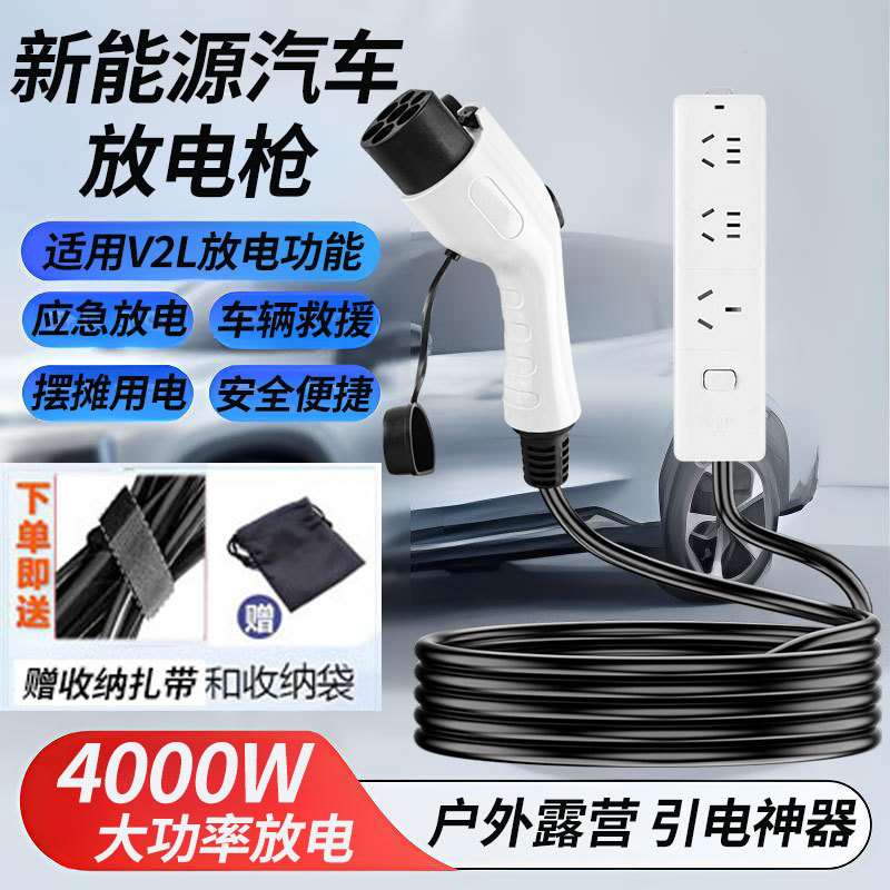 新能源电动汽车外放电枪插排便携16A大功率户外露营插排取电插座