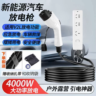 New energy electric vehicle external discharge gun plug row portable 16A high-power outdoor camping plug row power socket