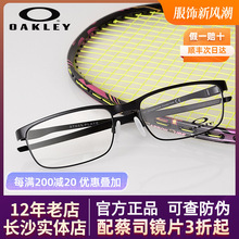 欧/克/利2023新款近视眼镜架商务舒适简洁轻便眼镜框OX-3222