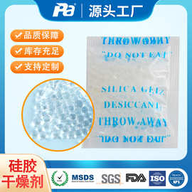 【诚丰】1克透明硅胶OPP膜包装干燥剂 调料瓶奶粉饼干吧唧干燥剂