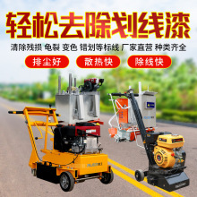 现货供应儒工路面标线马路除线机小型手推式道路马路标线清除机