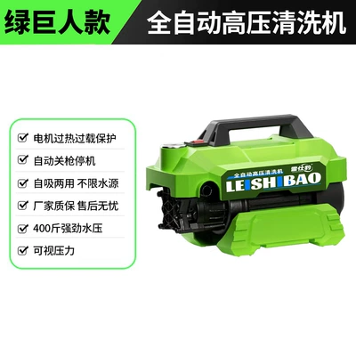 Fully Automatic High-Pressure Cleaning Machine, Portable and Effortless Household Cleaning Machine, High-Power High-Pressure Car Washing Machine (Car washing machine) - no-voltage-regulation-bare-metal-green