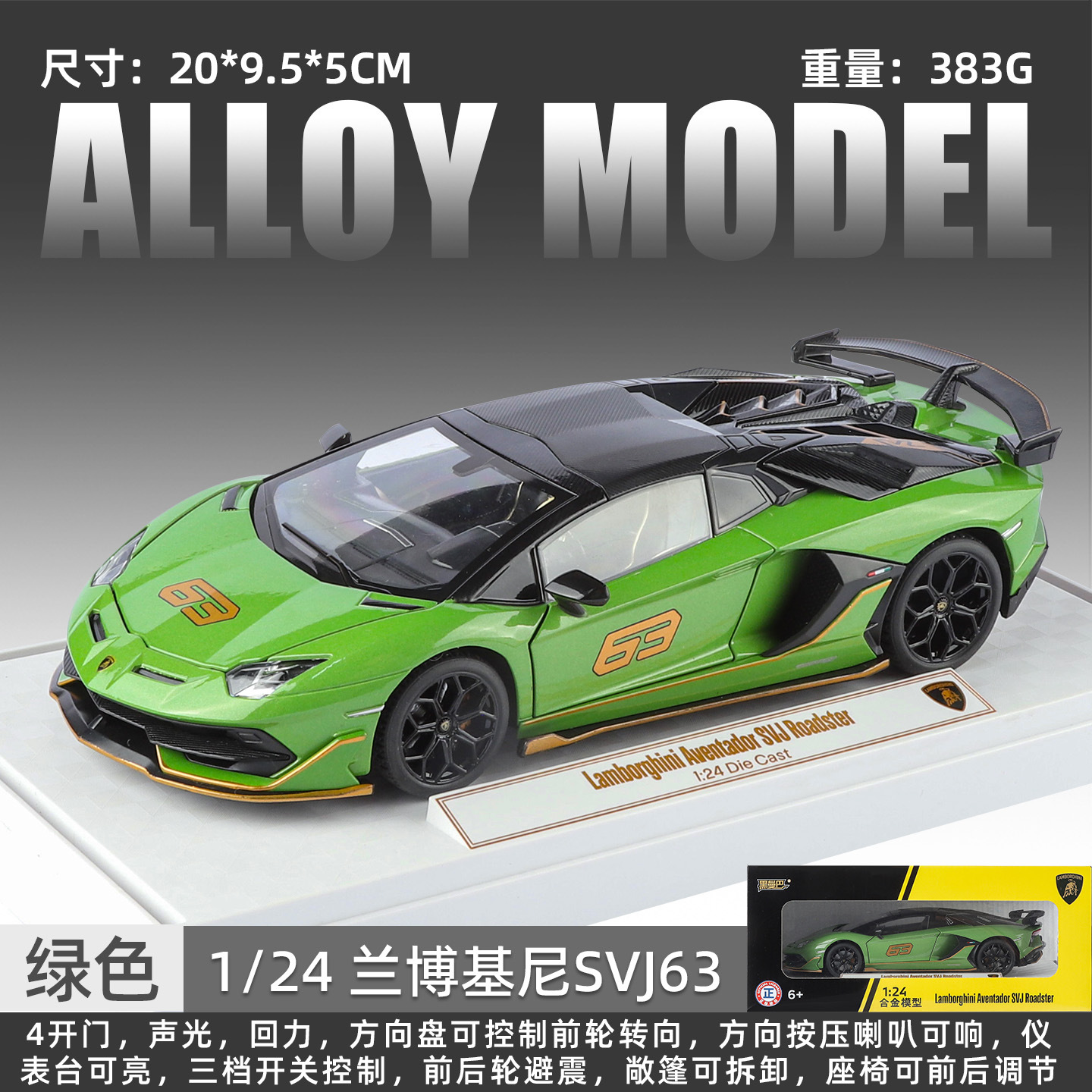 Auténtico autorizado 1: 24 Lambo SVJ63 aleación modelo de automóvil amortiguador de luces de automóviles deportivos para niños ayudas culturales al por mayor