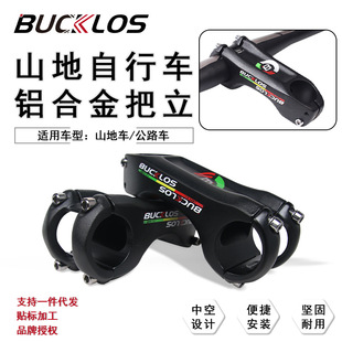 厂家负17°山地公路自行车把立铝合金80/100mm黑色中空设计把立-阿里巴巴