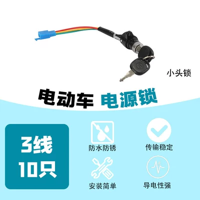 Lock Large, Medium, Small Ab Lock – Helmet lock - 3-wire-double-open-small-lock-10-pieces