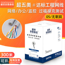 工程超五类网线8芯无氧铜监控专用非屏蔽双绞线cat5e电脑网线整箱