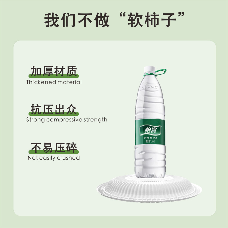 一次性8寸餐盘食品级可降解加厚家用炒菜蛋糕酒席防油防水耐高温|undefined