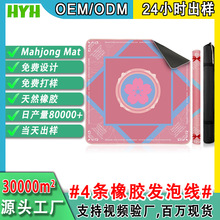 鼠标垫亚马逊热销掼蛋桌垫橡胶防滑布面麻将垫mahjong mat高级感