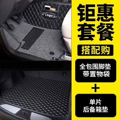 Modelə uyğun ayaqaltı Mercedes-Benz E300L Floor Mats - please-note-the-model-year-when-placing-an-order-double-layer-threshold-foot-pad-flat-trunk-mat-please-note-the-car-model-and-the-color-can-be