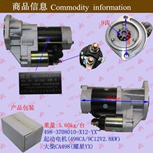 ��܇������l����늙C498-3708010-X12���CA498