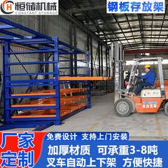 厂家多层抽拉式钢板架 重型板材存放架 叉车用抽屉式钣金货架