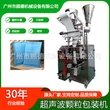 全自动颗粒超声波炭包封口机50-200克干燥剂矿晶双物料包装机深圳