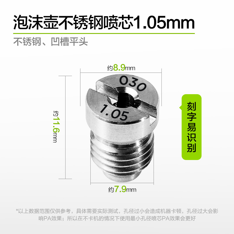 폼 포트 스프레이 코어 1.05mm