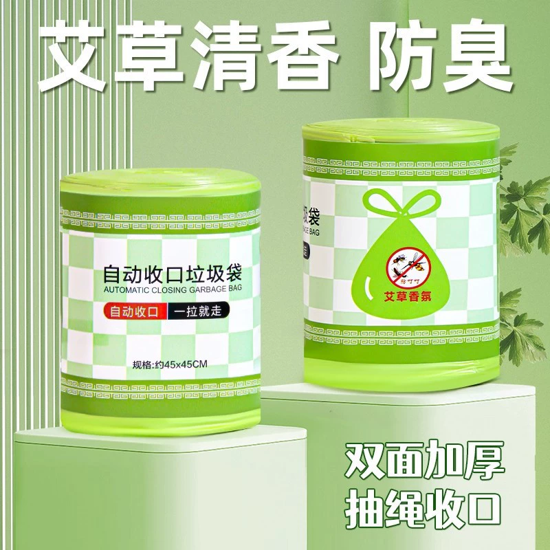 Встряхните большой рулон, мешок для мусора, аромат полыни, домашний утолщенный портативный, увеличенный одноразовый мешок