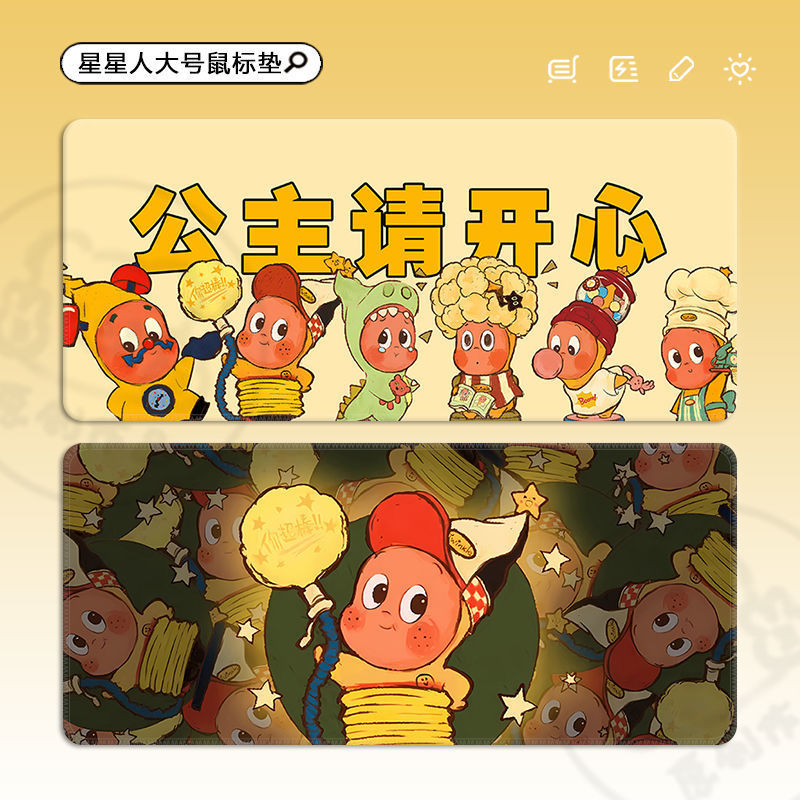 Star Man Mouse Pad Extra Large Cute Girls High-Looking Office Keyboard Pad Home Anti-Slip Computer Desk Pad