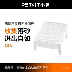 ペットキット猫砂マット、砂飛び防止、二層フィルター、足拭きマット、猫用マット