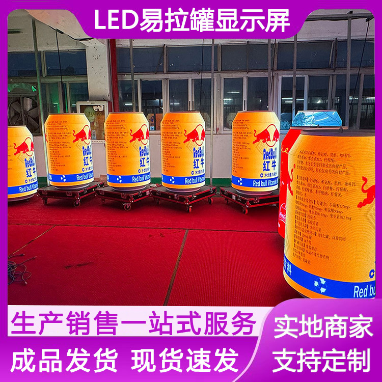 LED缶フレキシブルスクリーン屋内フルカラーディスプレイP2LED電子広告大画面クリエイティブスクリーンメーカー|undefined