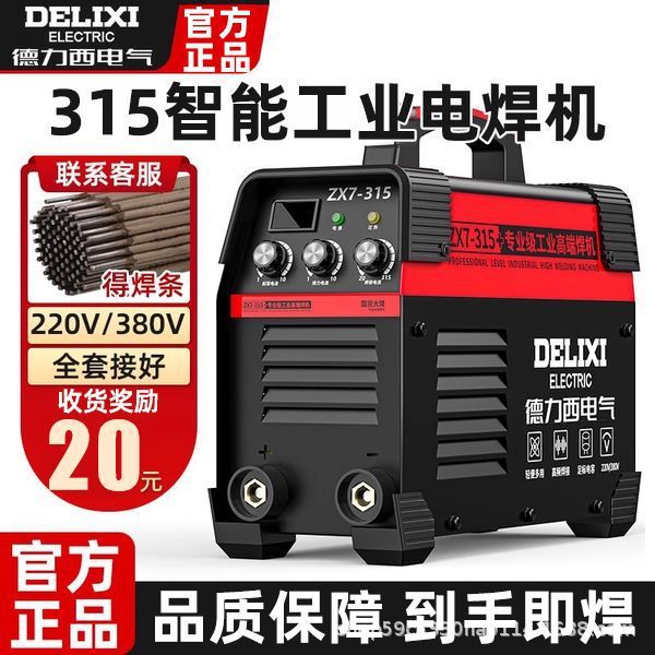 Deluxe 250 soldadora doméstica 315 máquina multiplaca industrial de alta potencia 220V380V doble voltaje accesorios completos image 1