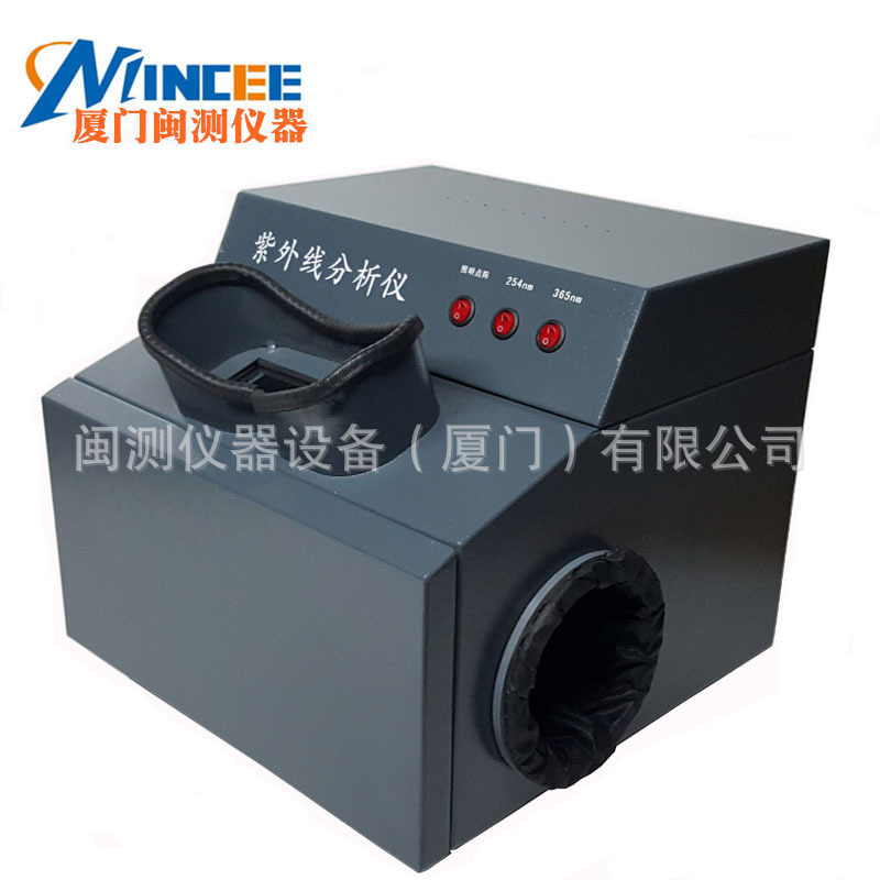 WFH-203B紫外线分析仪 暗箱式三用紫外线分析仪 紫外线灯防可见光
