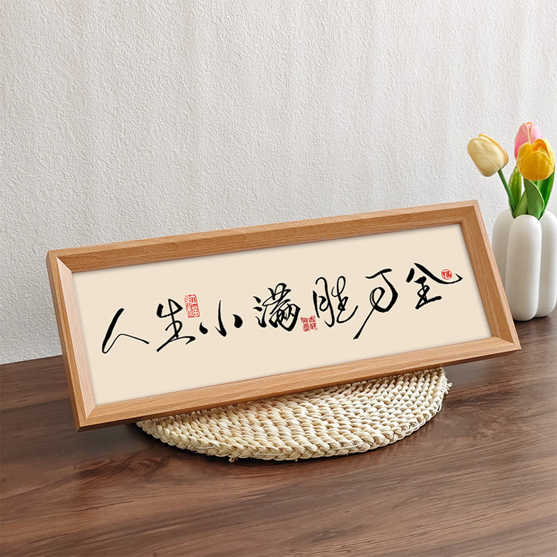 《八方来财》新中式相框字画摆台乔迁之喜庆文字摆件家居玄关装饰|undefined